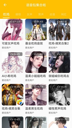 宠窝语音包app截图3