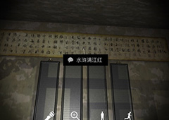 孙美琪疑案夏小梅水浒满江红线索位置介绍