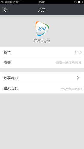 EVPlayer1(ev加密播放器)3