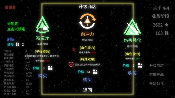 几何竞技场截图6