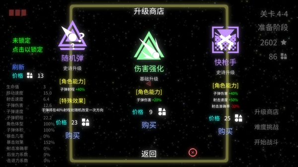 几何竞技场截图7