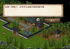 烟雨江湖无暇棍法怎么获得 支线任务完成介绍攻略