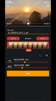 GIF工具箱app4