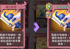 勇者大暴走梦境彼岸角斗士一刀流玩法