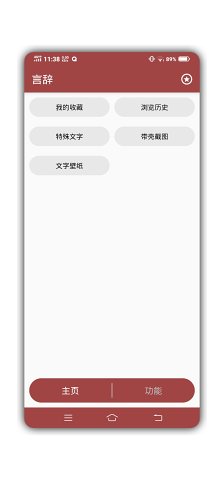 言辞3