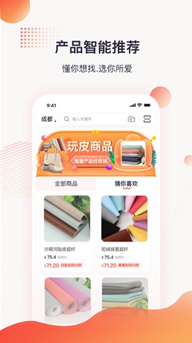 玩皮王截图3