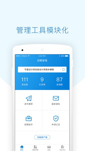 每刻兼职截图4