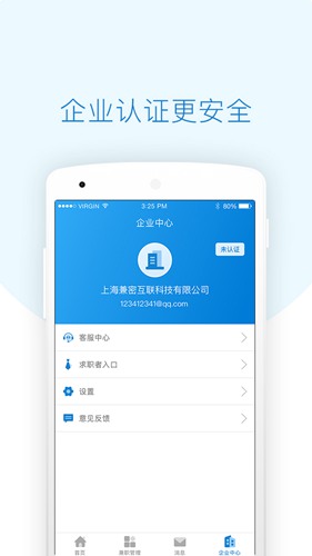 每刻兼职截图5