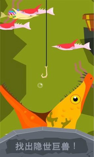 侏罗纪钓鱼3