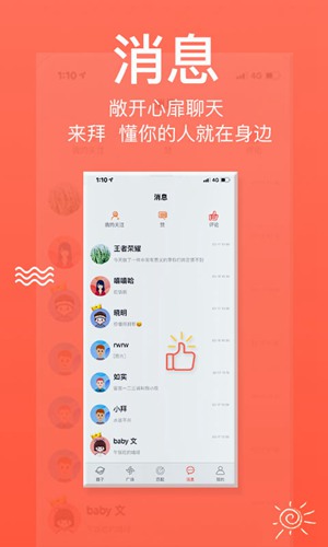 来拜截图5