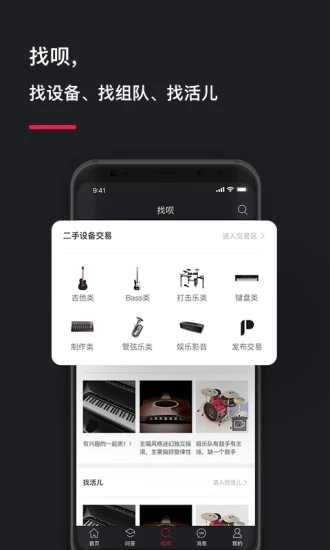 POST音乐截图2