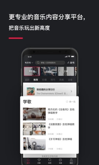 POST音乐截图4