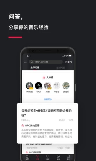 POST音乐截图3