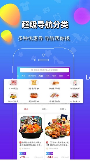 好品购app截图2