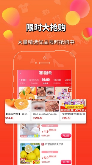 好品购app3