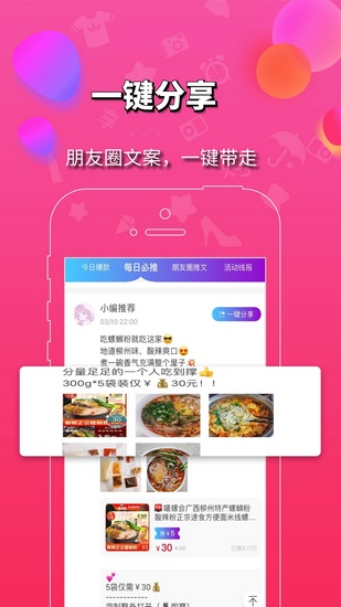 好品购app截图4