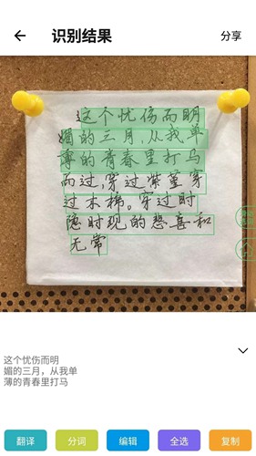 传图识字去广告免升级版截图5