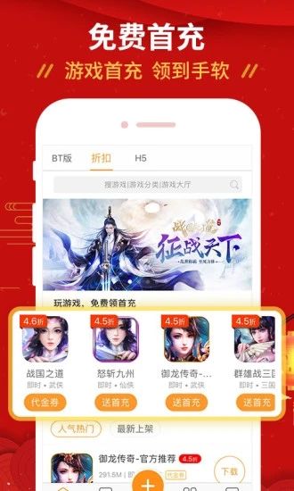 九妖游戏app2