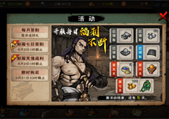 烟雨江湖五一活动介绍 劳动最光荣活动内容及奖励攻略