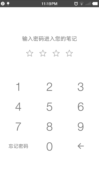 多彩笔记截图1