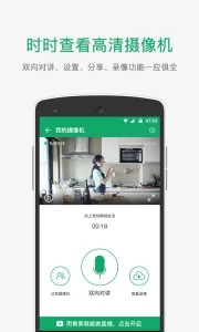 青果摄像机截图3
