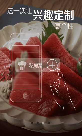 菜谱精灵app3