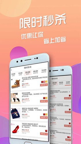 云淘集截图2