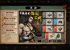 烟雨江湖苍狼六扇门怎么玩 前后排阵容武学搭配攻略