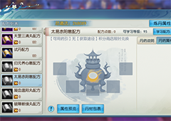 诛仙手游太易赤阳散配方怎么获取 绿色凡品丹药配方获取方法