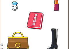 我不是猪头第142关怎么过 帮老王增加求婚成功几率关卡攻略