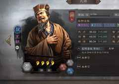 三国志战略版王朗怎么用 战法伤害介绍攻略