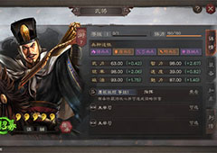 三国志战略版新东吴都督队怎么玩 s3战法及兵书选择攻略详解