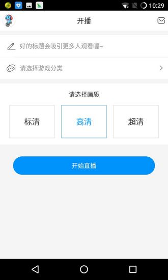 CC手游开播截图2