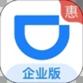 滴滴企业版app下载_滴滴企业版app下载ios版_滴滴企业版app下载安卓手机版免费下载