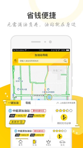 行客汽车服务app4
