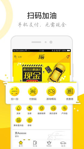 行客汽车服务app3