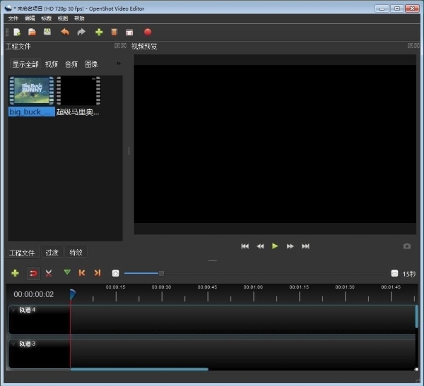 OpenShot Video Editor软件图片4