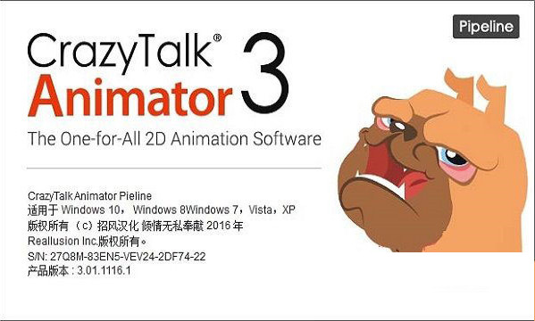 CrazyTalk Animator 3汉化版