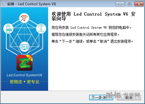 中航led控制软件图片5