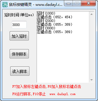 鼠标按键精灵 绿色版v1.0