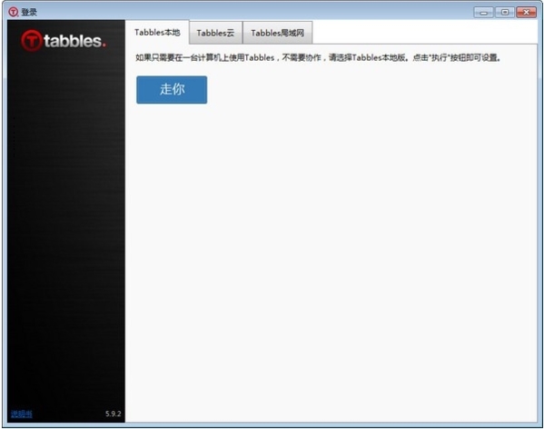 Tabbles软件图片