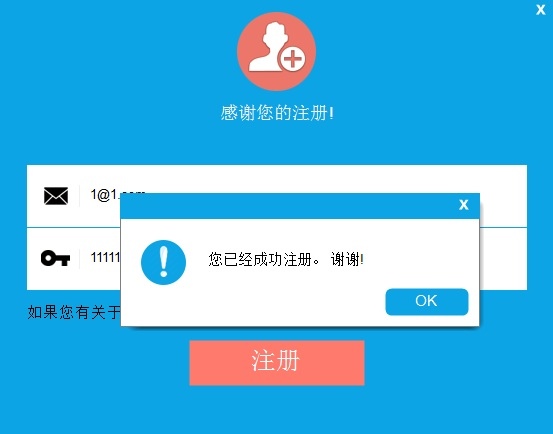 Coolmuster Android Backup Manager破解教程图片6
