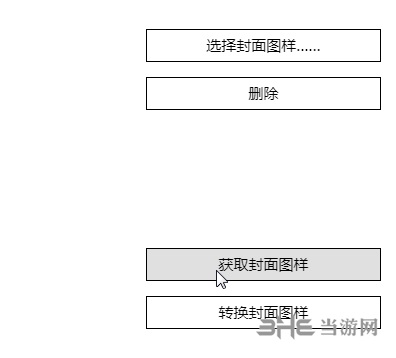 索尼Music Center找歌曲封面教程图片3