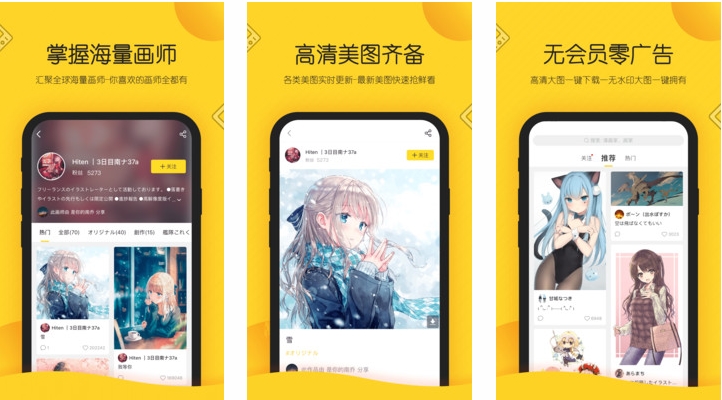 画师通app