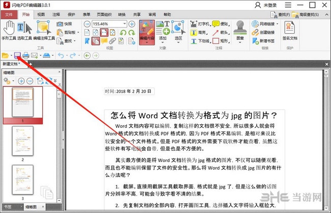 闪电PDF编辑器合并pdf教程图片5