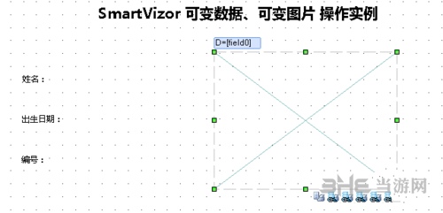 UCCSoft SmartVizor使用说明图片2