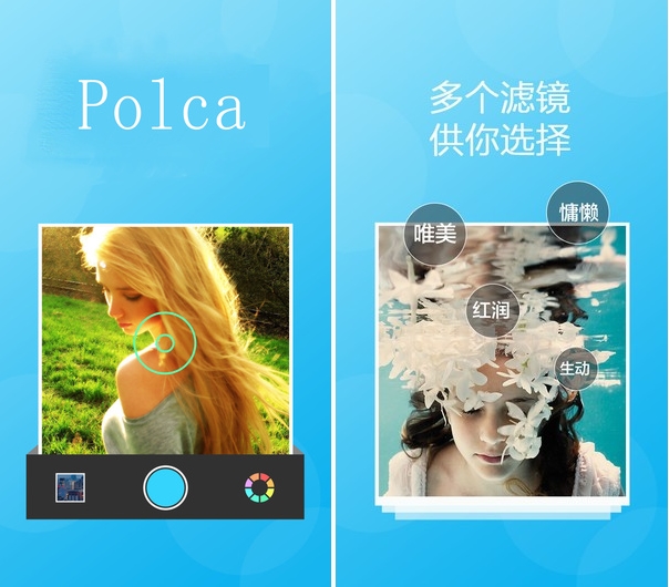 Polca相机安卓版图片
