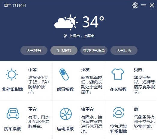 中国天气客户端图片3