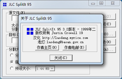 JCL SplitIt软件图片3