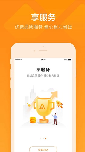 平安e企宝 app下载